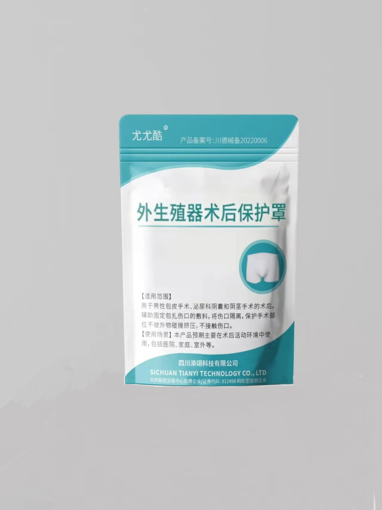 医疗器械